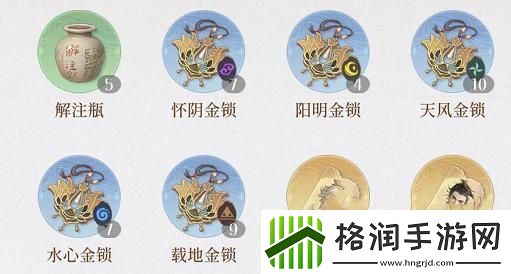 如鸢金锁有什么作用