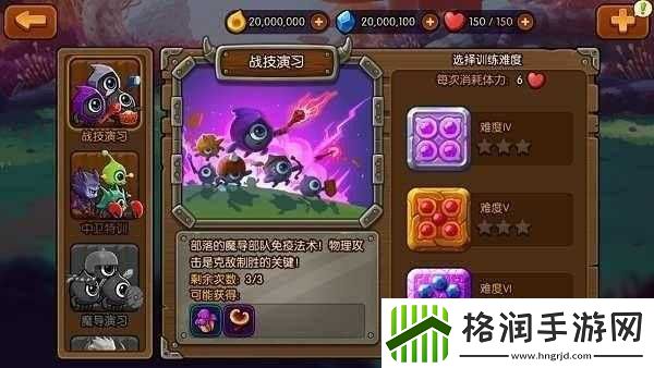 大眼萌训练场攻略