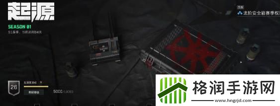 三角洲行动仓库扩容箱怎么获得