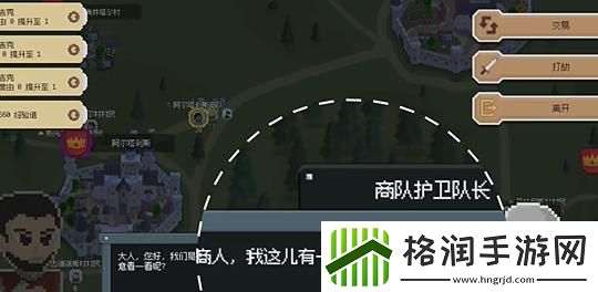 罗德里怎么打劫商人