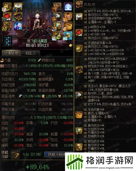 地下城手游剑宗毕业装备