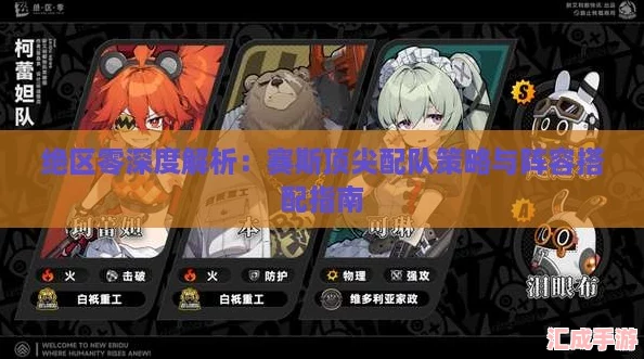 绝区零深度解析