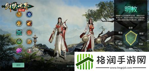 十大门派齐聚！剑侠世界