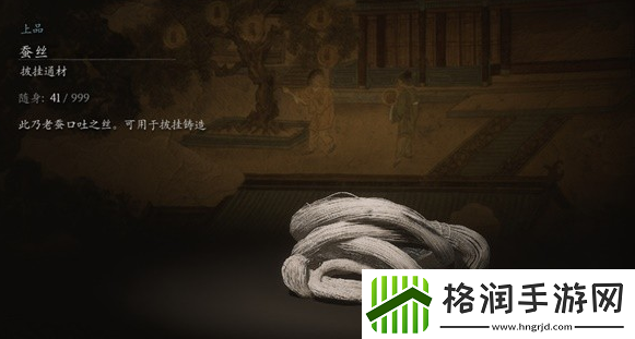 黑神话悟空蚕丝怎么获得