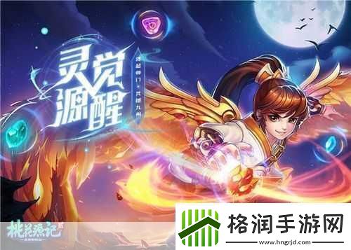 探秘桃花源记手游2018萌新逗趣成长秘籍大公开！手机安卓端海量手游下载中心！