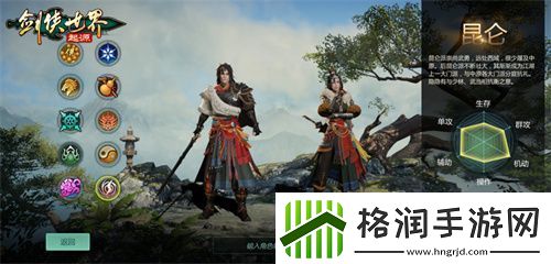 十大门派齐聚！剑侠世界