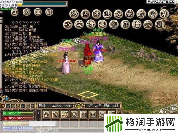 独家揭秘河洛群侠传