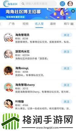 “海角论坛”摇身一变