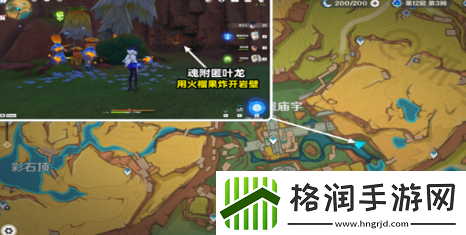 原神绘有涂鸦的裂石在哪找