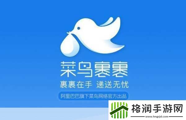 手游速递菜鸟物流携手高丝中国