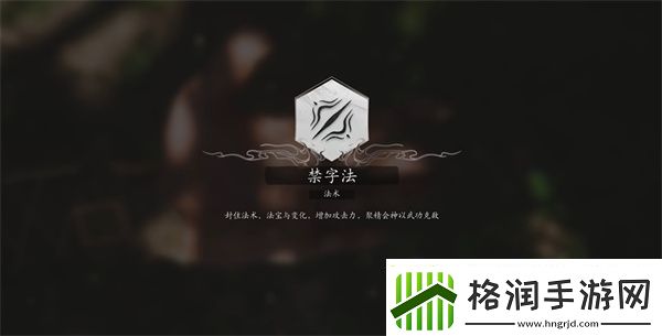 黑神话悟空别有洞天成就怎么完成