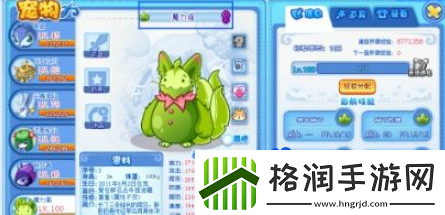 洛克王国魔力猫怎么超进化