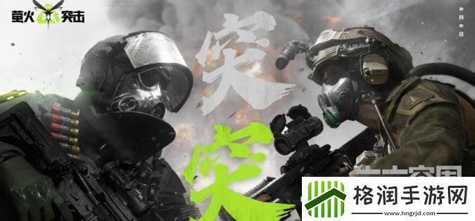 萤火突击双子杀手boss怎么打