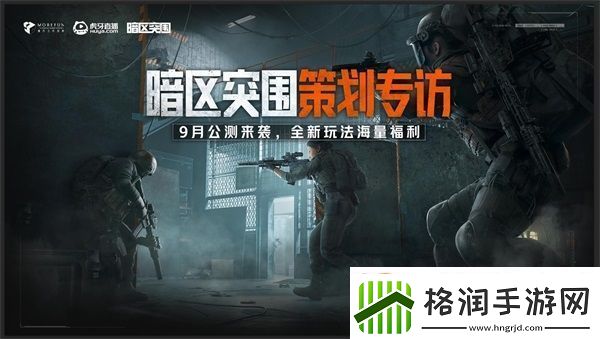 暗区突围海量福利来袭！