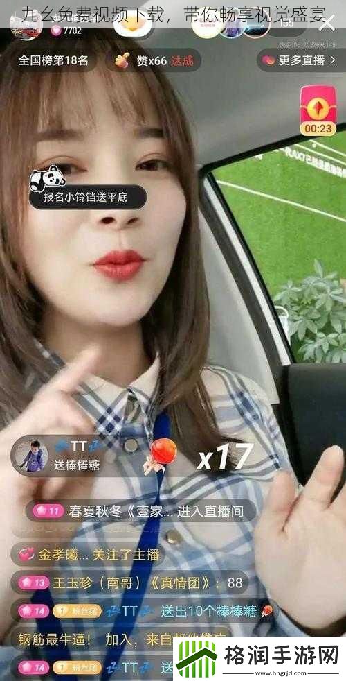 九幺免费视频下载