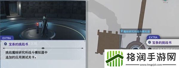 最终幻想7重生棱镜长杖在哪里