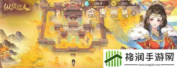 纵横旅人礼包码