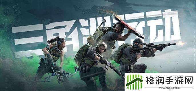 三角洲行动仓库扩容箱怎么获得