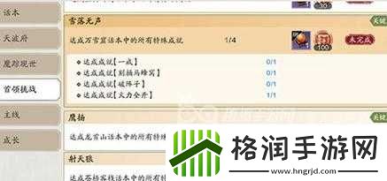 天涯明月刀成就如何完成别捅马蜂窝