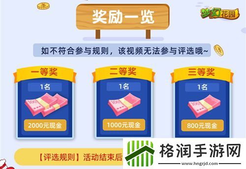 25日晚9点年终感恩回馈梦幻花园抖音直播等你来