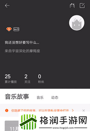 虾米音乐个人封面怎么设置个人封面设置方法