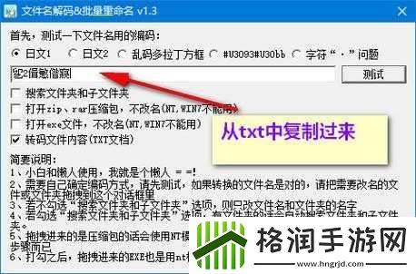 日文乱码怎么转换