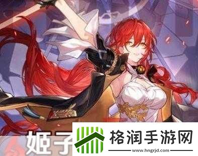 崩坏星穹铁道姬子怎么培养