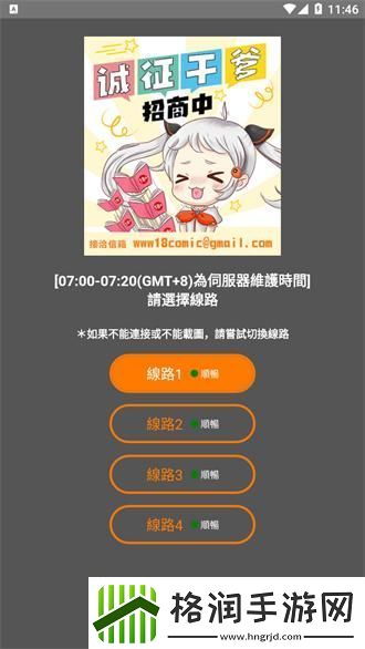 “jmcomic2官方正版渠道”闹哪样