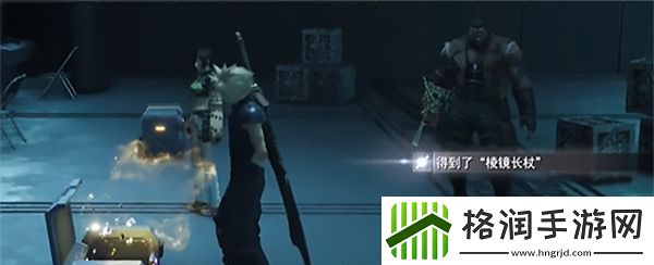 最终幻想7重生棱镜长杖在哪里