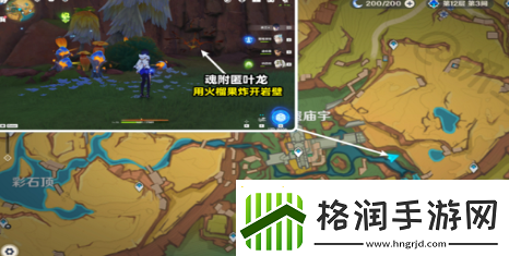 原神绘有涂鸦的裂石在哪找