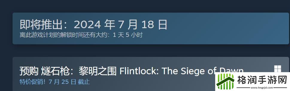 奇幻新作燧石枪