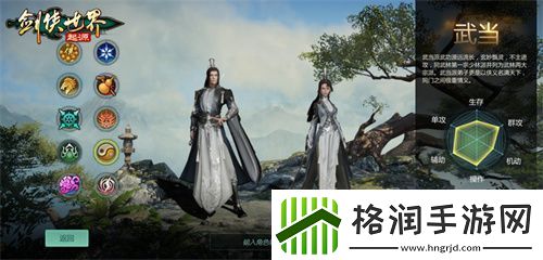 十大门派齐聚！剑侠世界