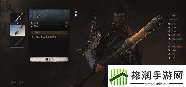 黑神话悟空亢金星君怎么打