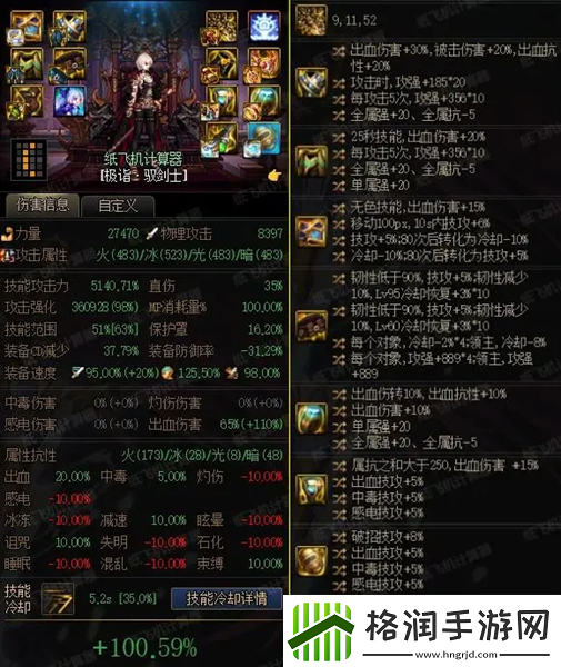 地下城手游剑宗毕业装备