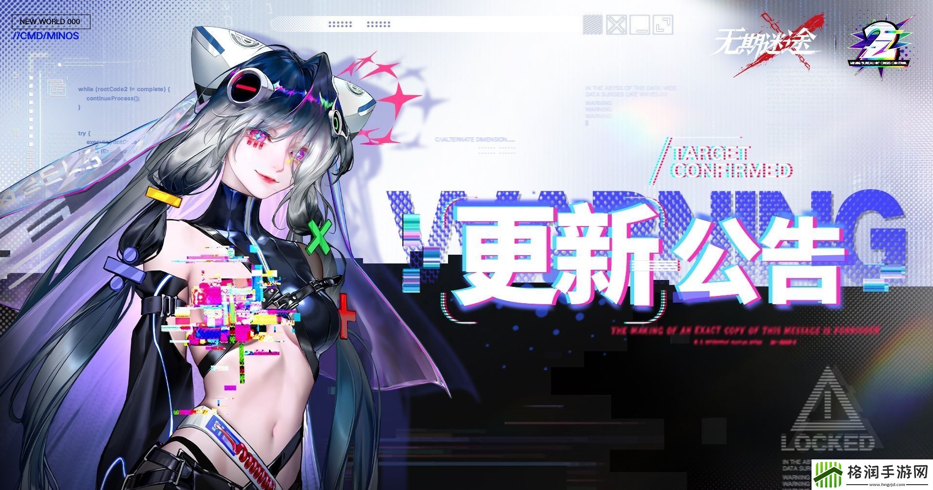 无期迷途8.3有什么更新