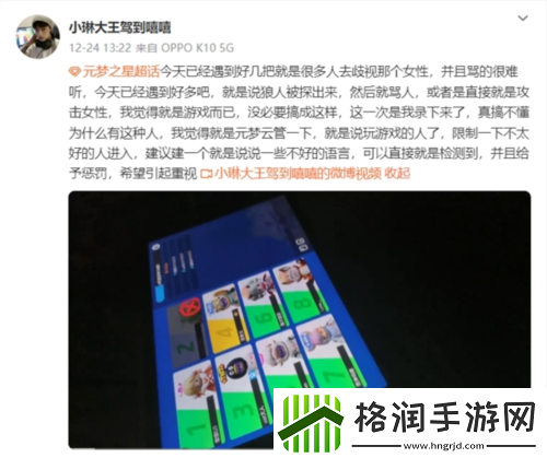 手游新秀元梦之星在游戏环境问题上面临着哪些挑战