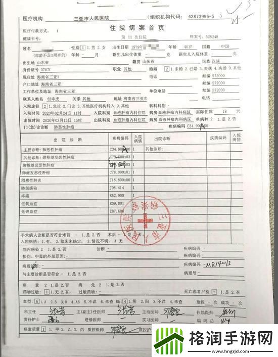 B站未成年身份证绑定事件