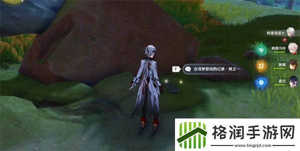 原神网中之梦成就应该怎么达成