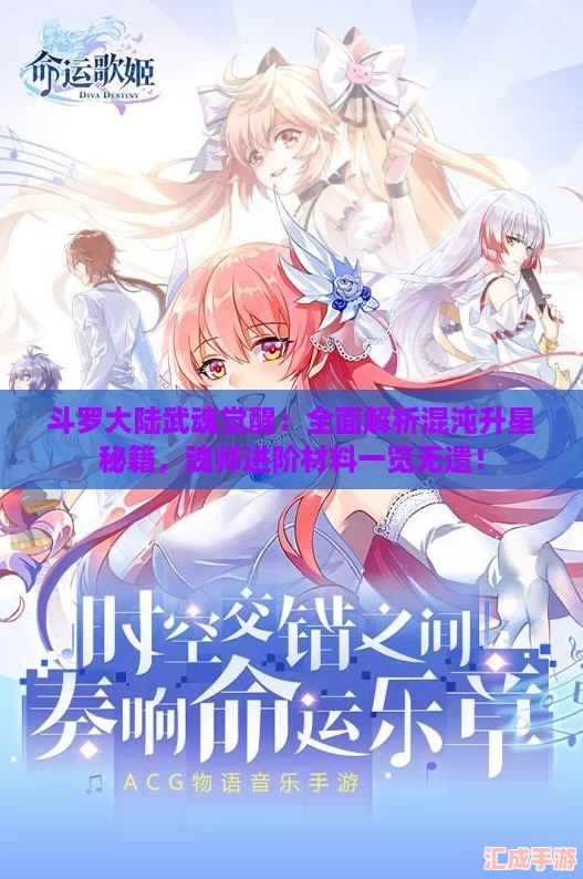 斗罗大陆武魂觉醒