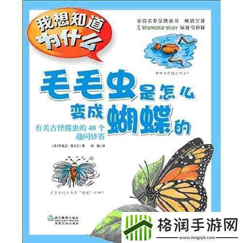 他的舌头探入蜜源毛毛虫说说