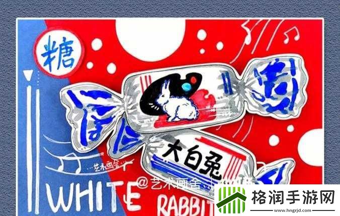 大白兔奶糖