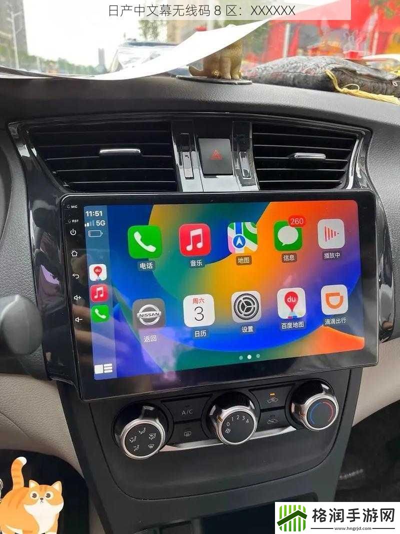 日产中文幕无线码