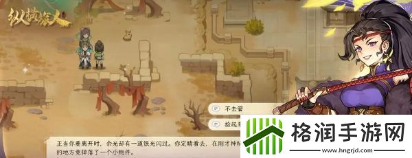 纵横旅人礼包码