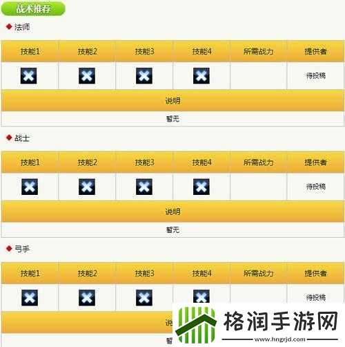 天天打波利之法师攻略秘籍