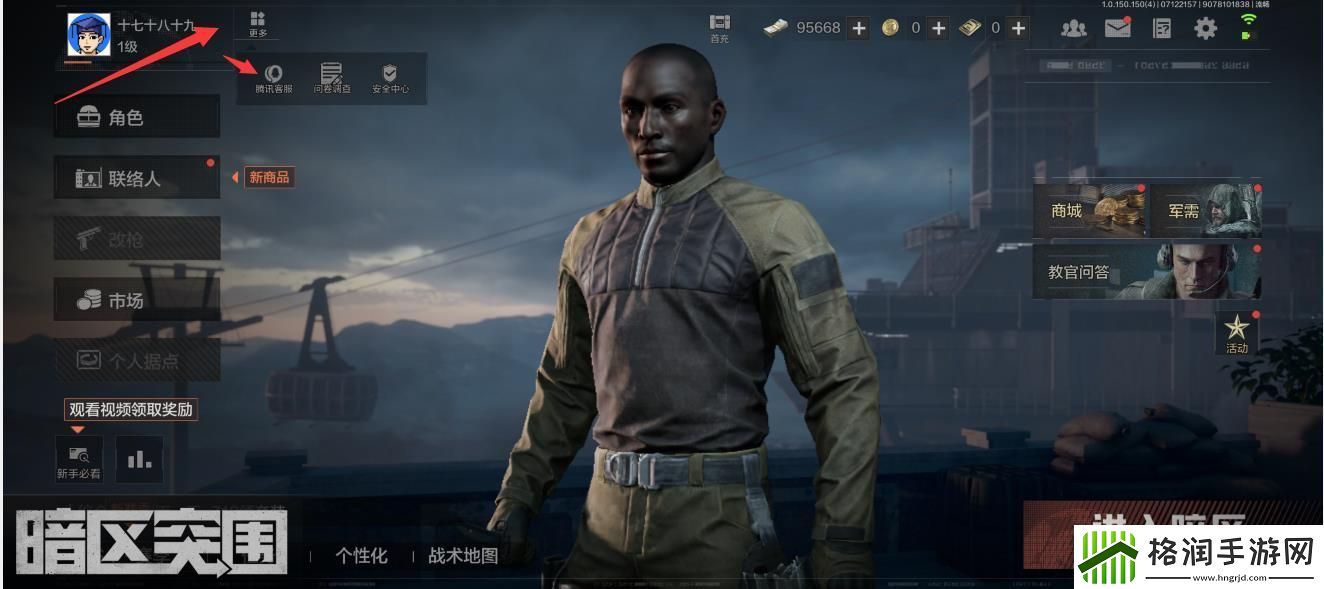 暗区突围怎么补信誉分