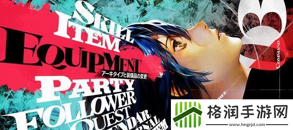 暗喻幻想ReFantazio需要什么配置