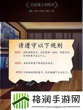 文字脑洞规则怪谈3攻略大全