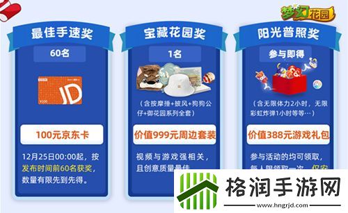 25日晚9点年终感恩回馈梦幻花园抖音直播等你来