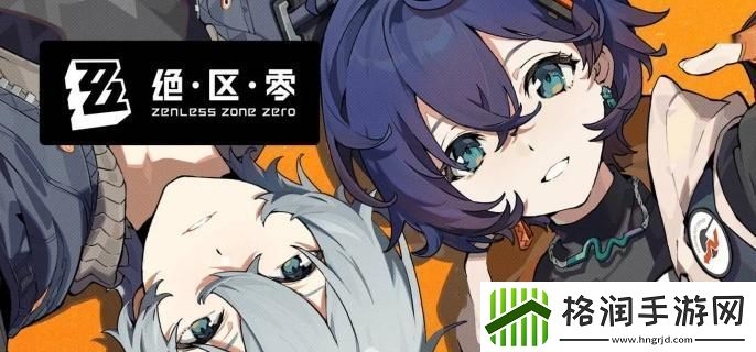 绝区零战斗系统怎么样