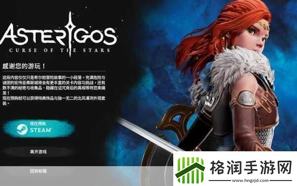 失落迷城群星的诅咒第二章雅格市街